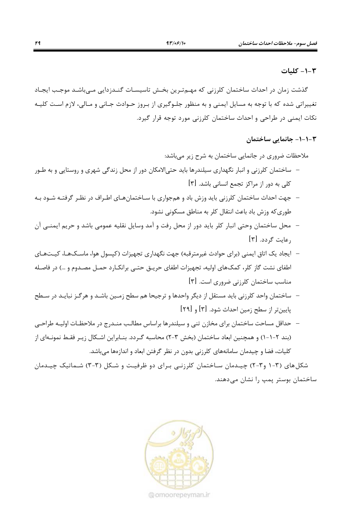 صفحه 56 از 116
