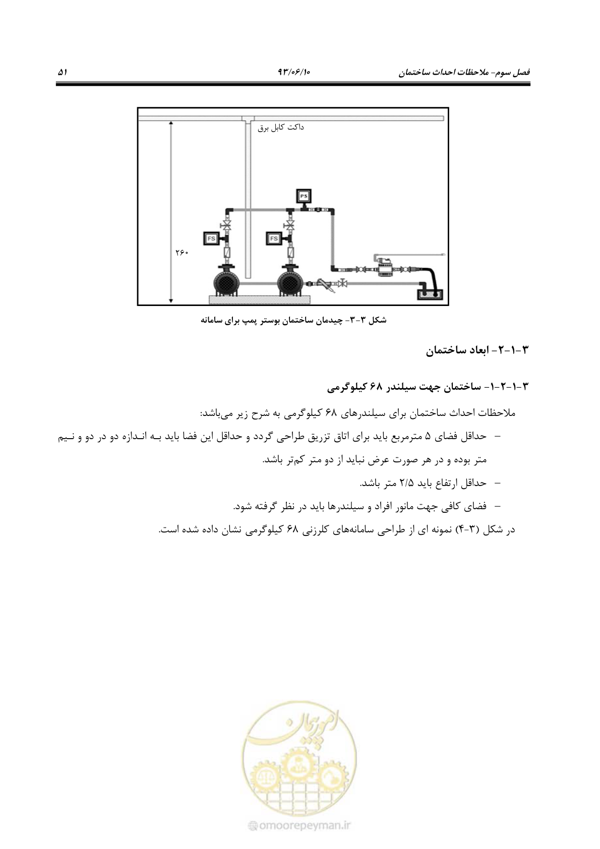 صفحه 58 از 116