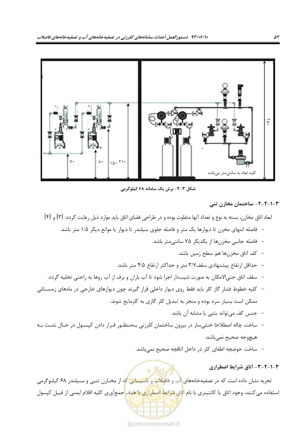صفحه 59 از 116