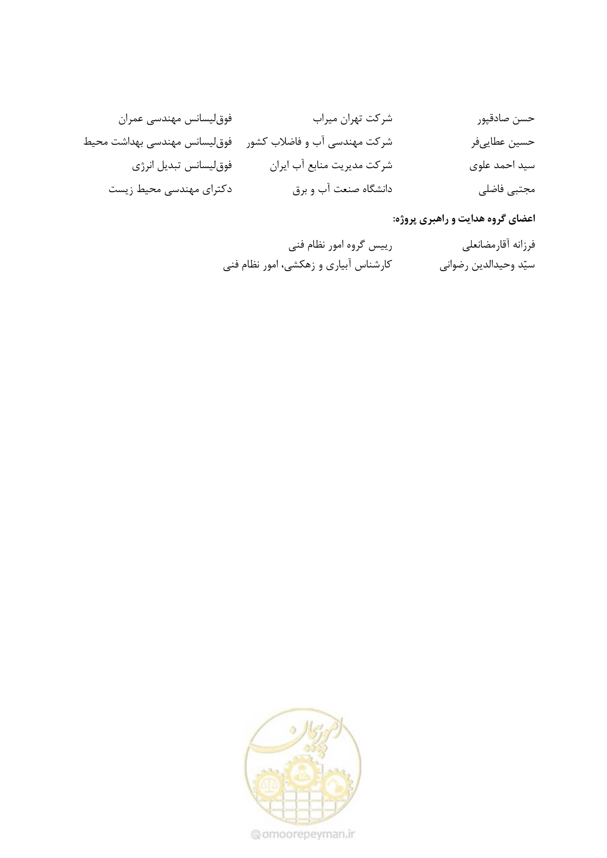 صفحه 6 از 116