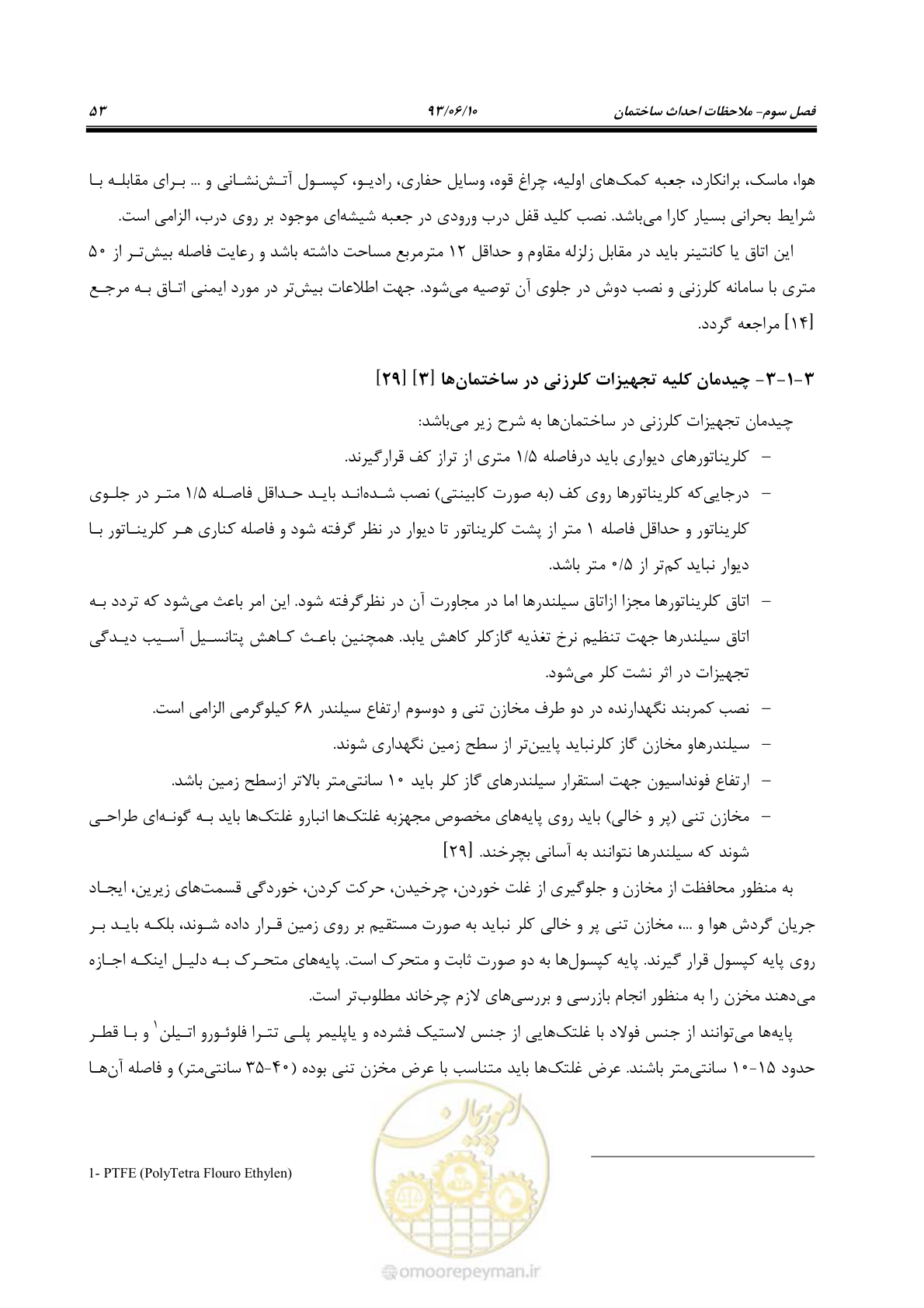 صفحه 60 از 116
