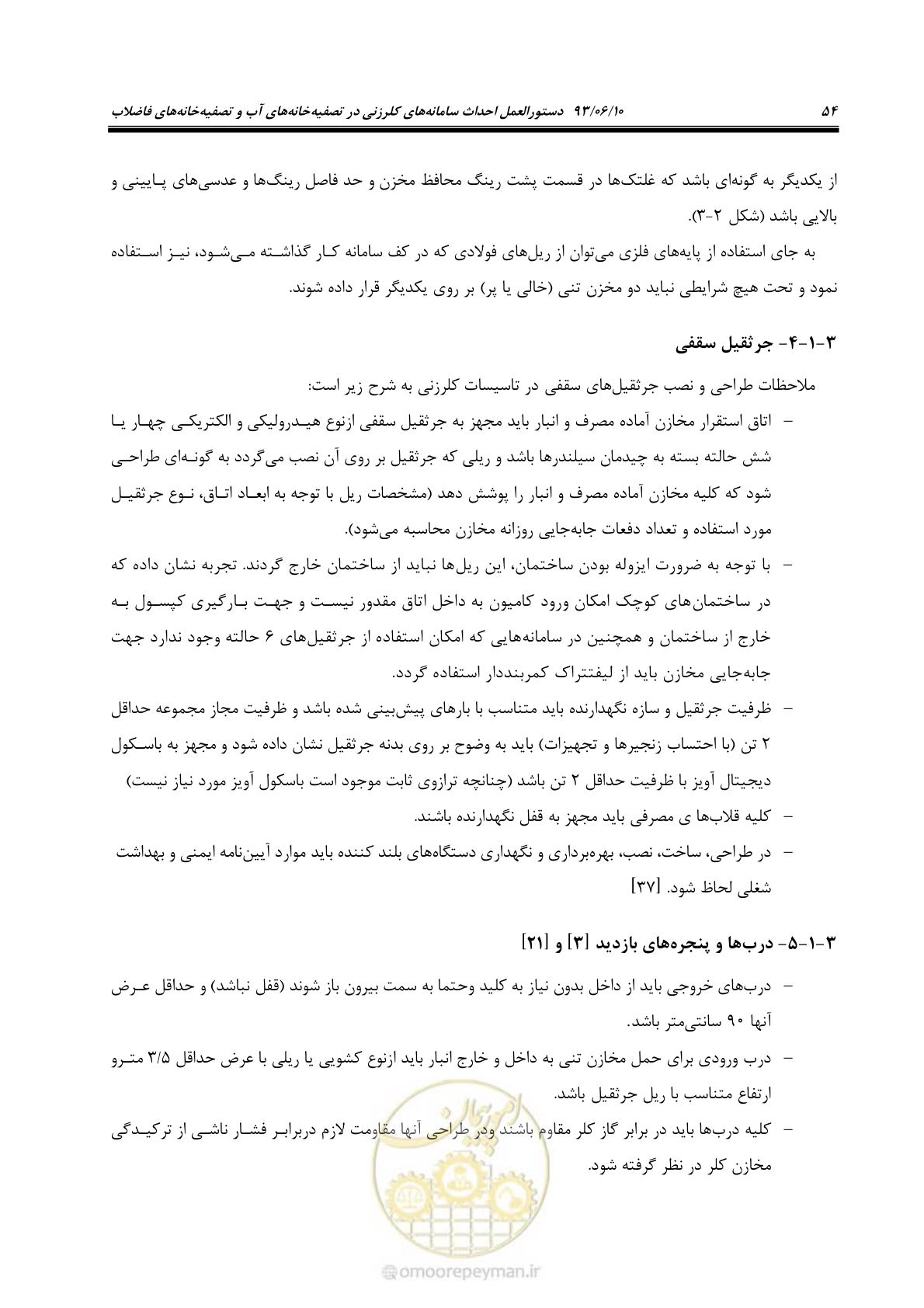 صفحه 61 از 116