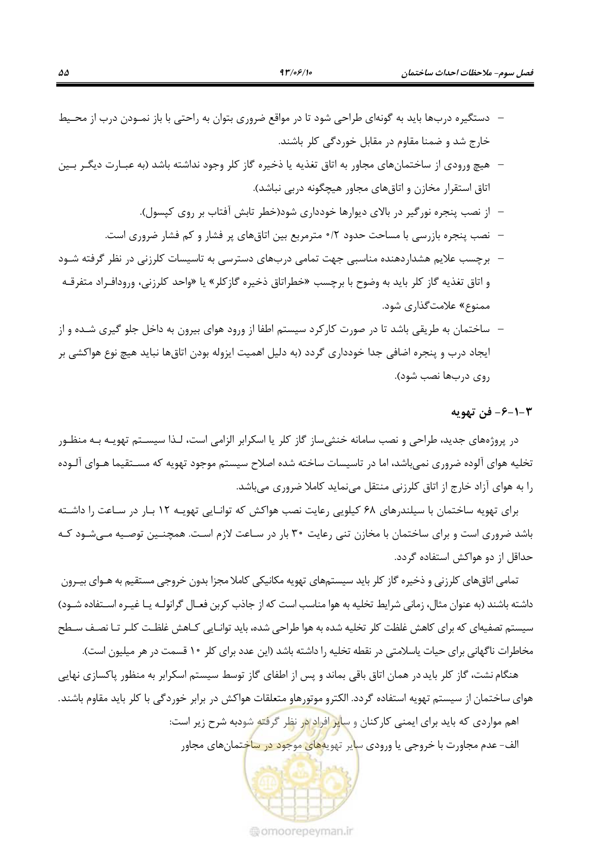 صفحه 62 از 116