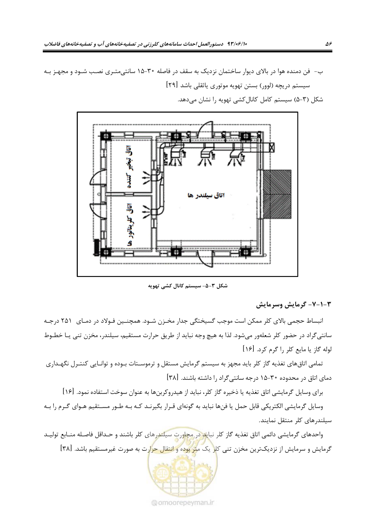 صفحه 63 از 116