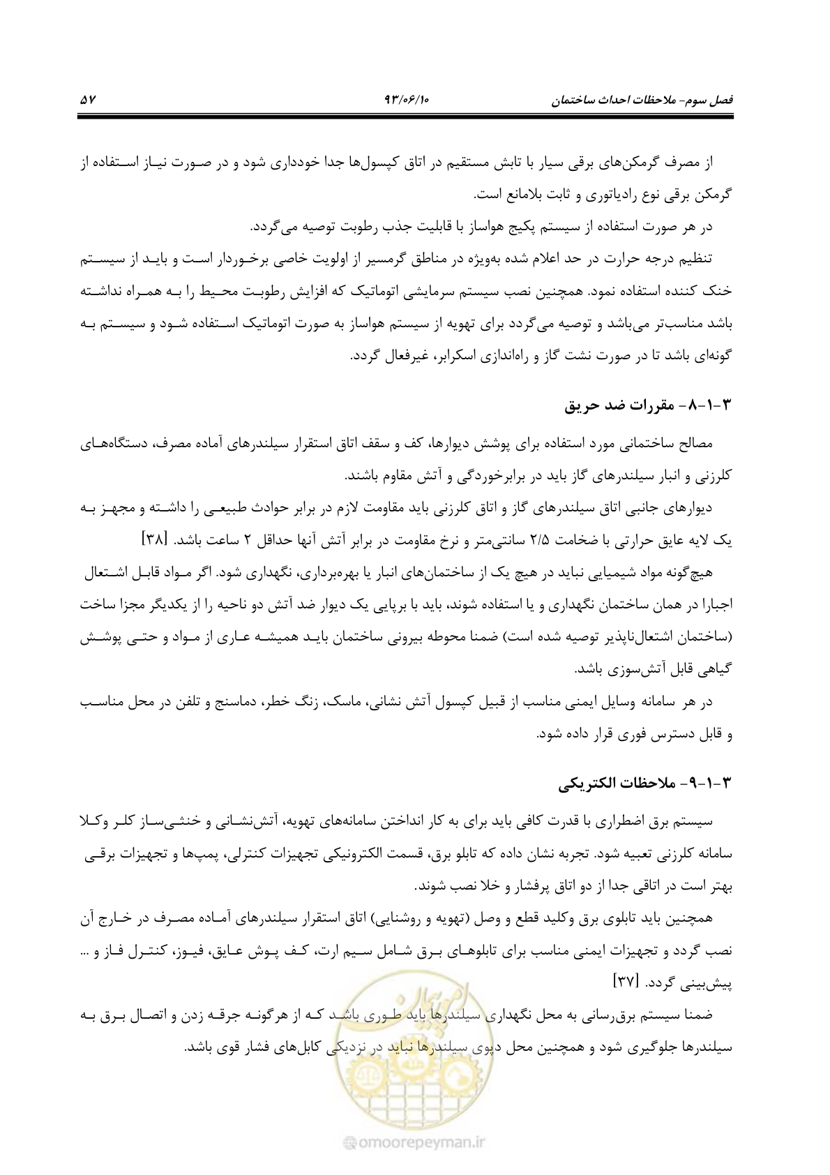 صفحه 64 از 116