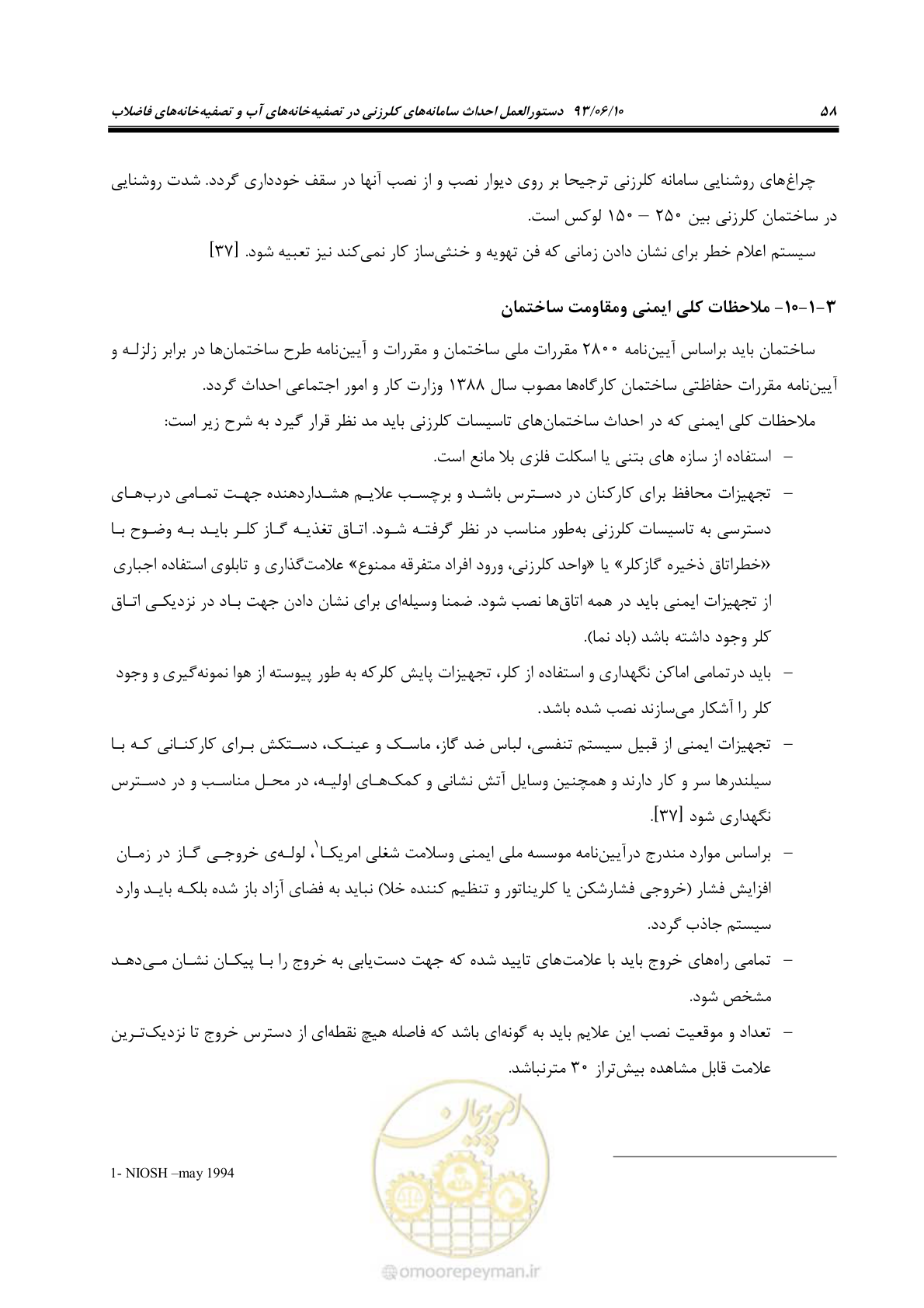 صفحه 65 از 116
