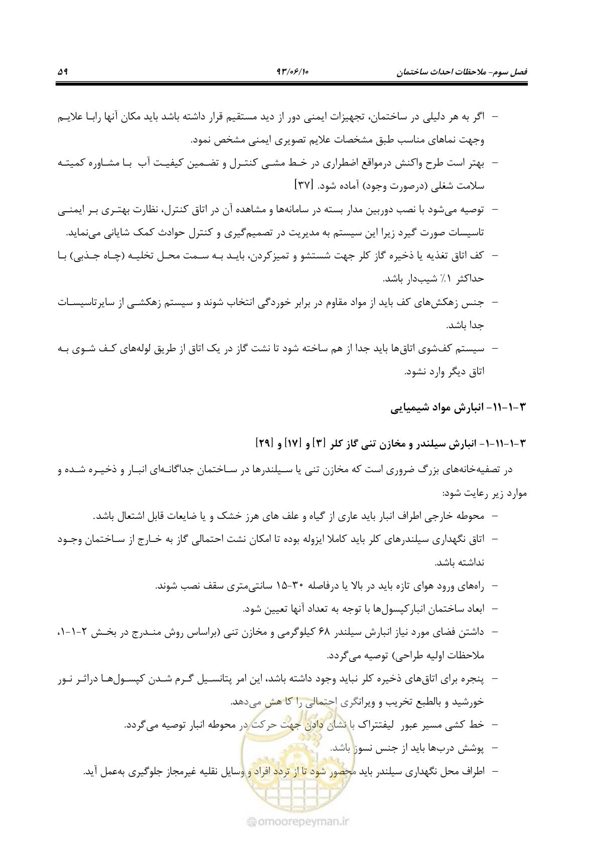 صفحه 66 از 116