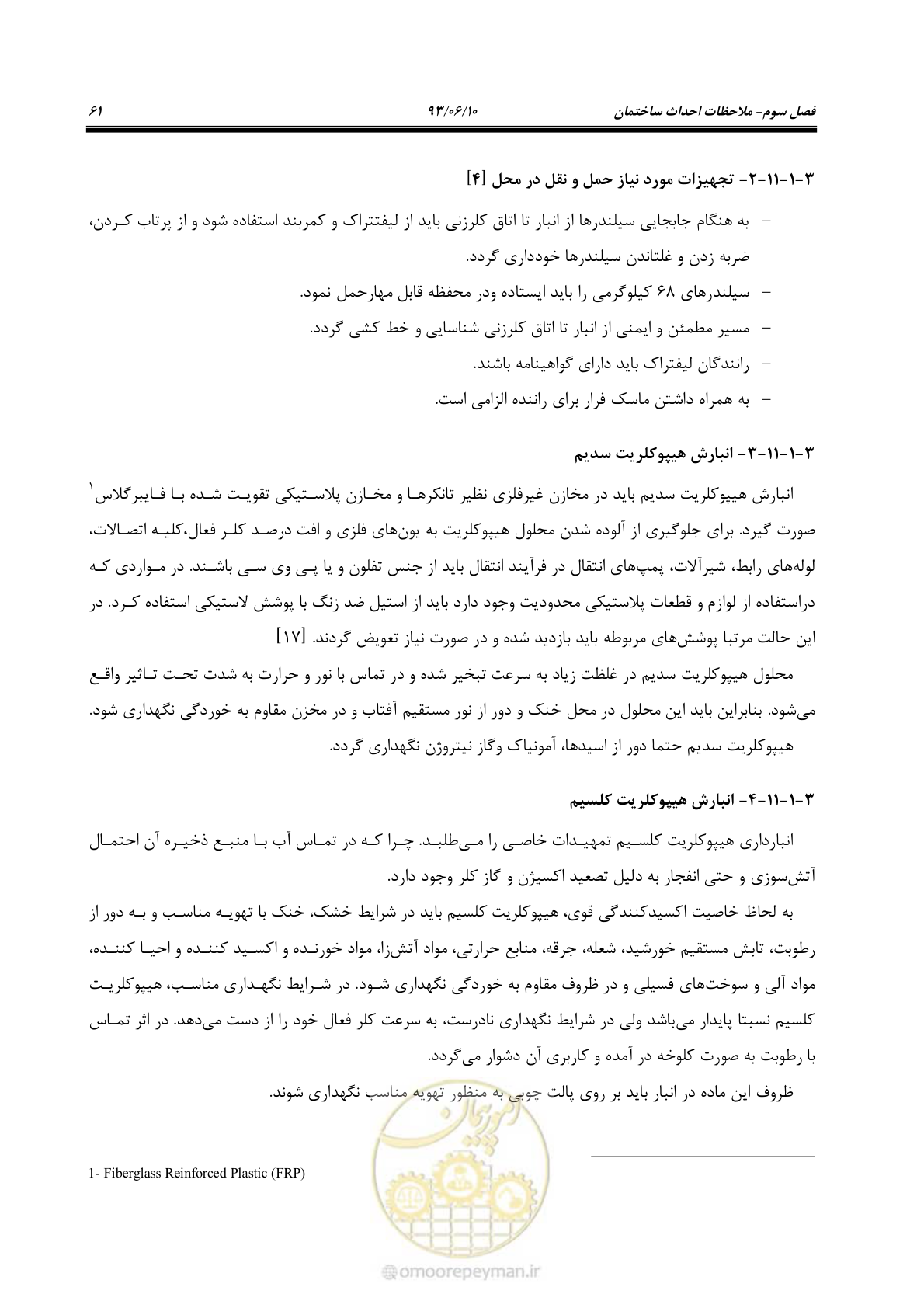 صفحه 68 از 116