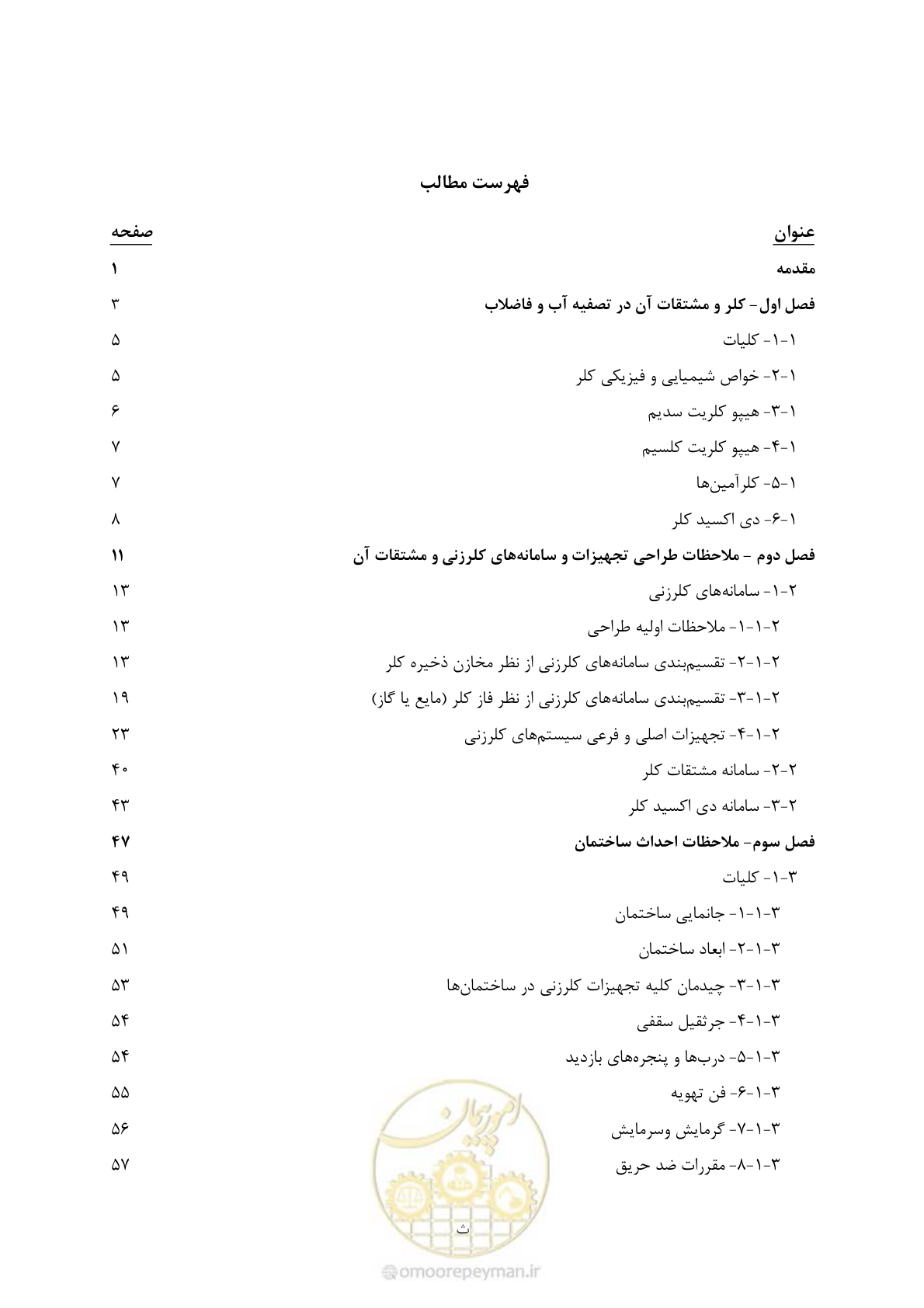 صفحه 7 از 116
