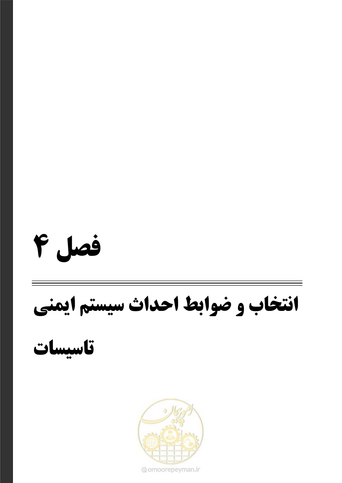 صفحه 70 از 116