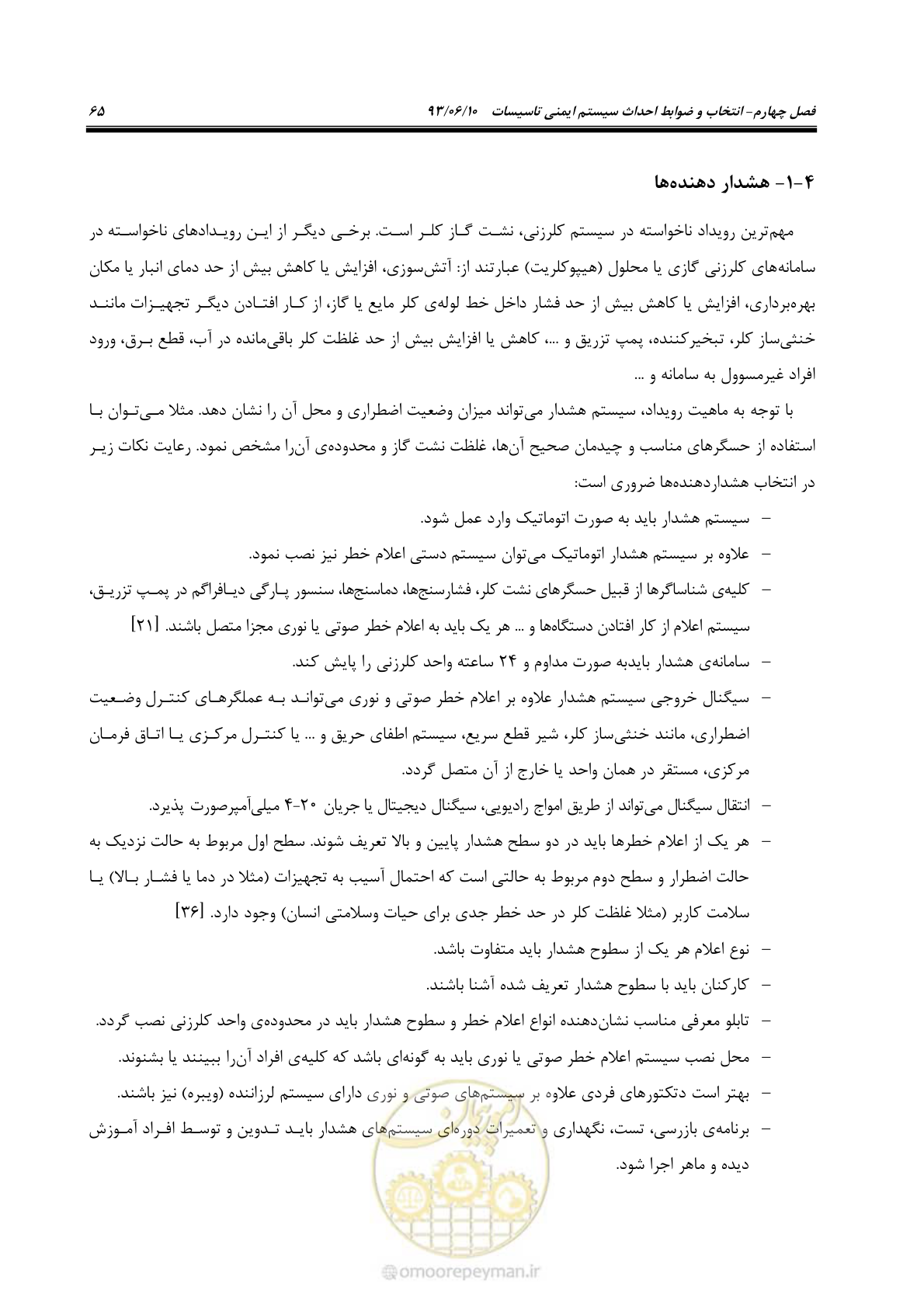 صفحه 71 از 116
