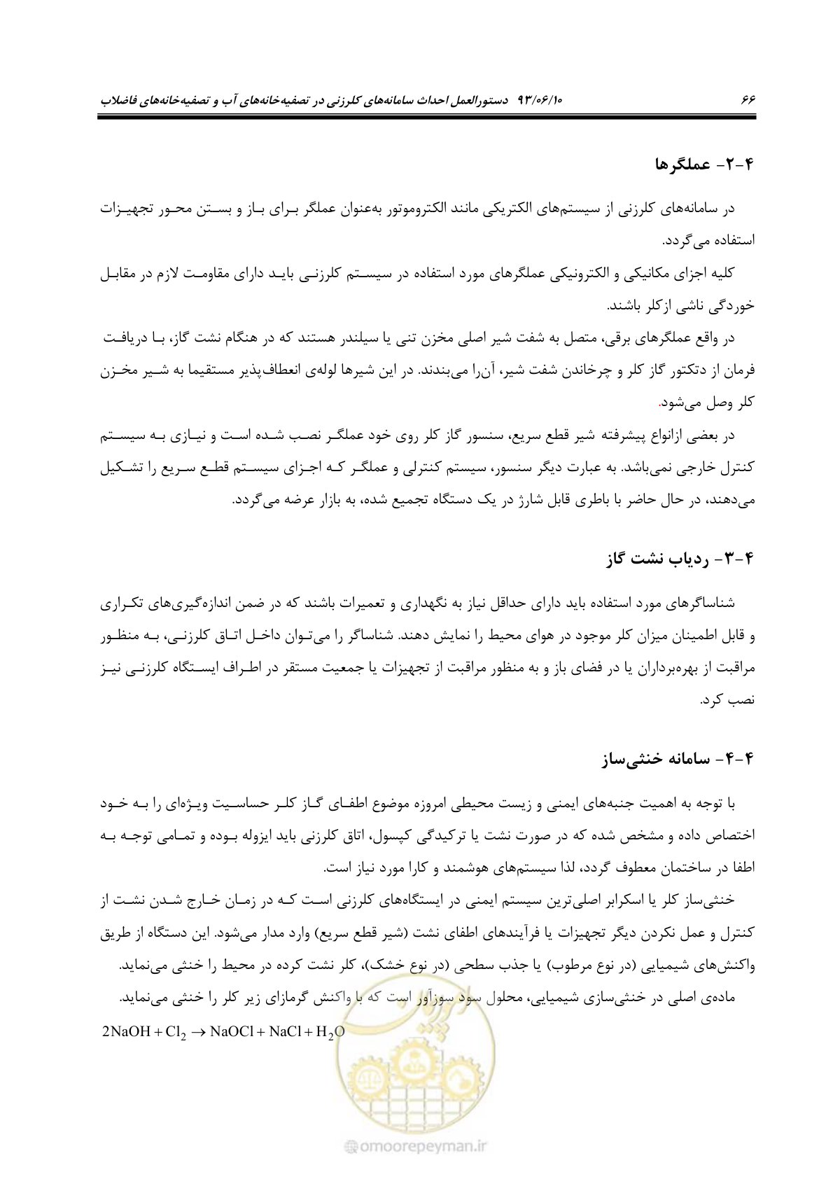صفحه 72 از 116