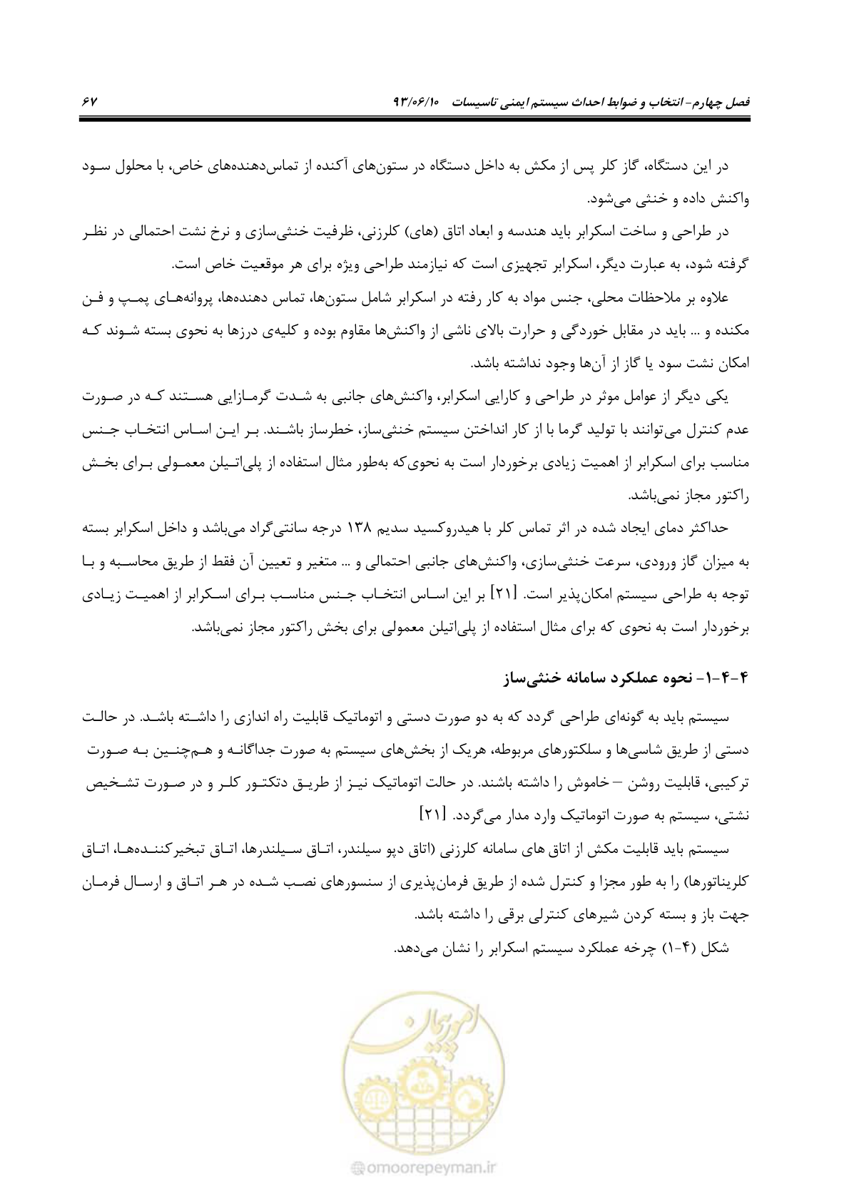 صفحه 73 از 116