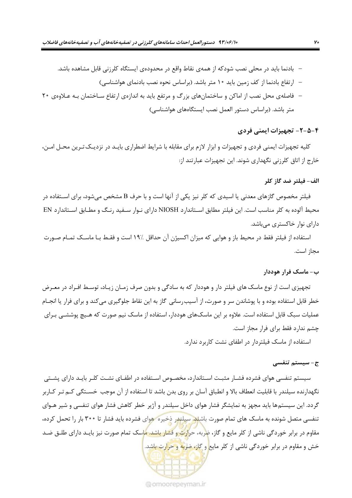 صفحه 76 از 116