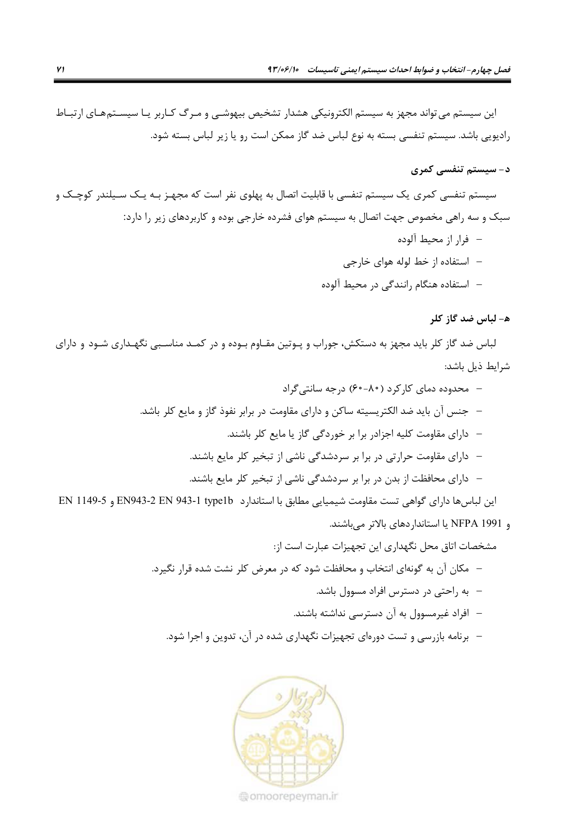 صفحه 77 از 116