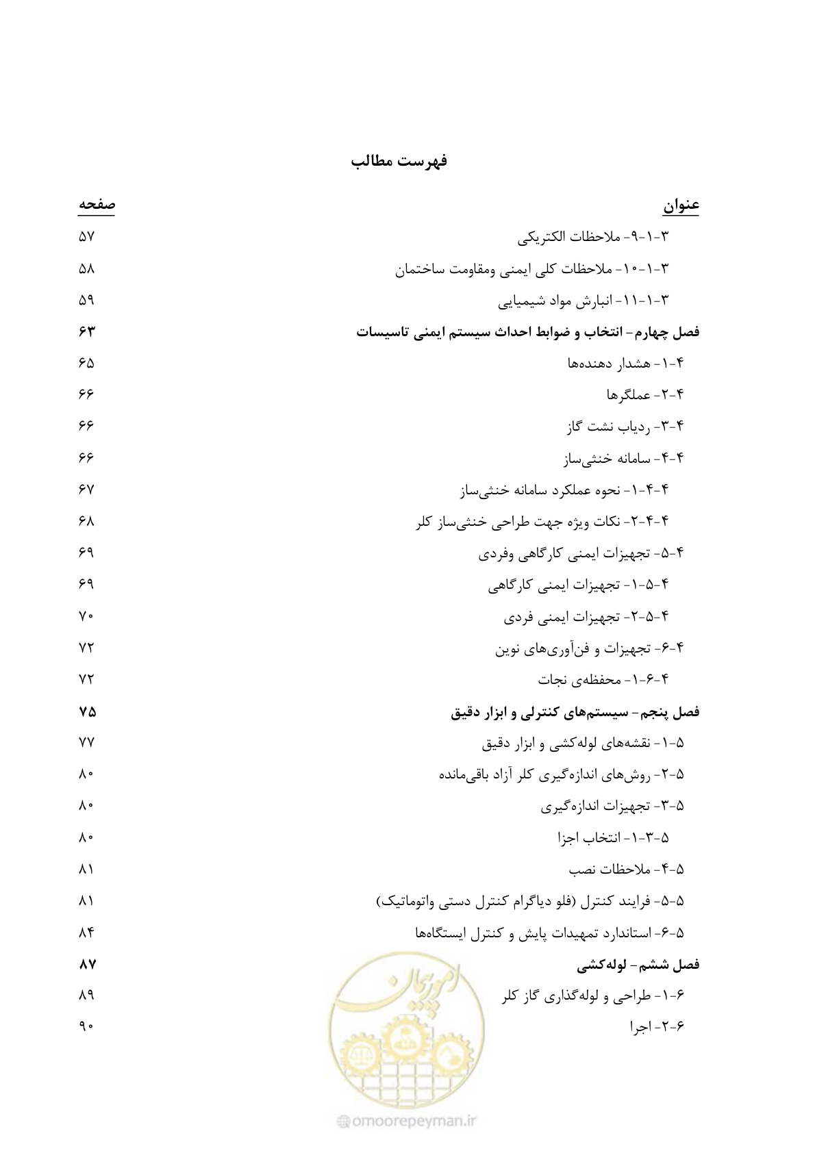 صفحه 8 از 116
