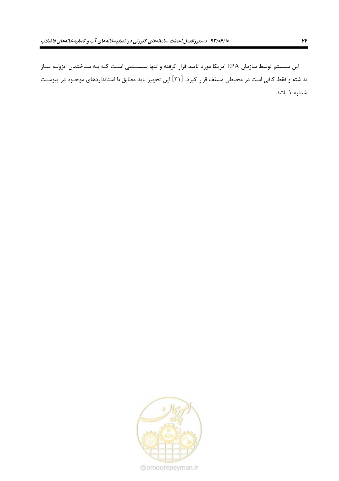 صفحه 80 از 116