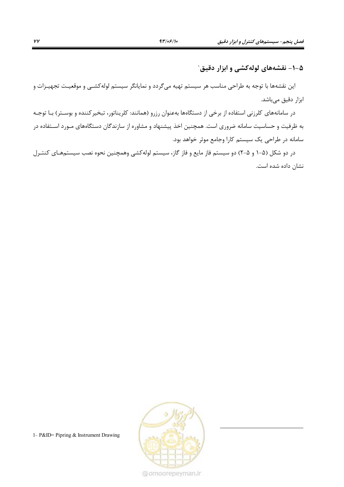 صفحه 82 از 116