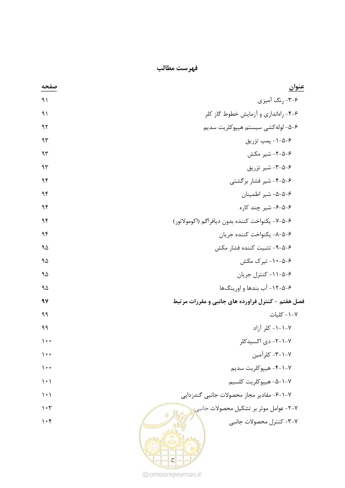 صفحه 9 از 116