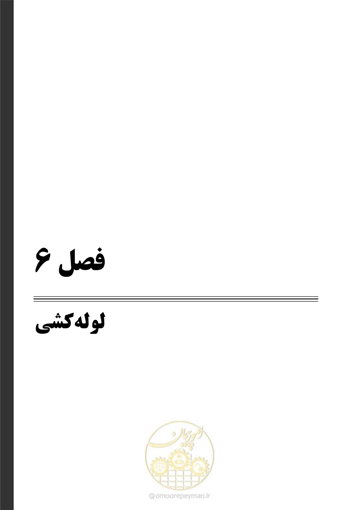صفحه 91 از 116