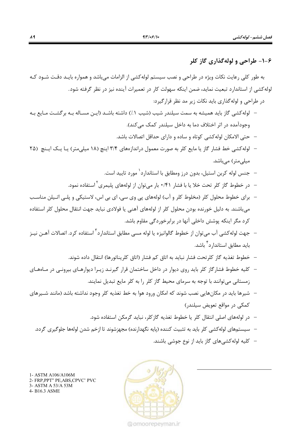 صفحه 92 از 116