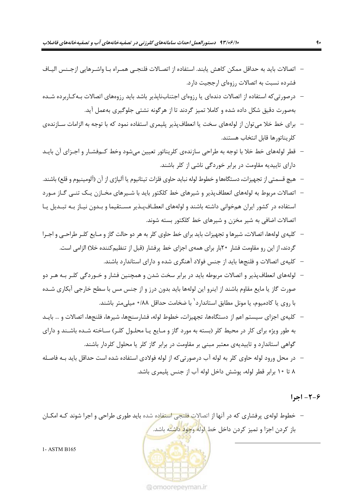 صفحه 93 از 116