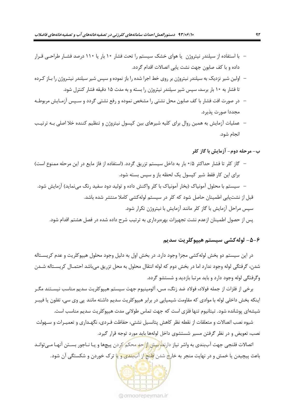 صفحه 95 از 116
