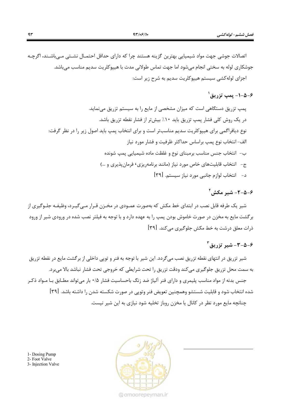 صفحه 96 از 116