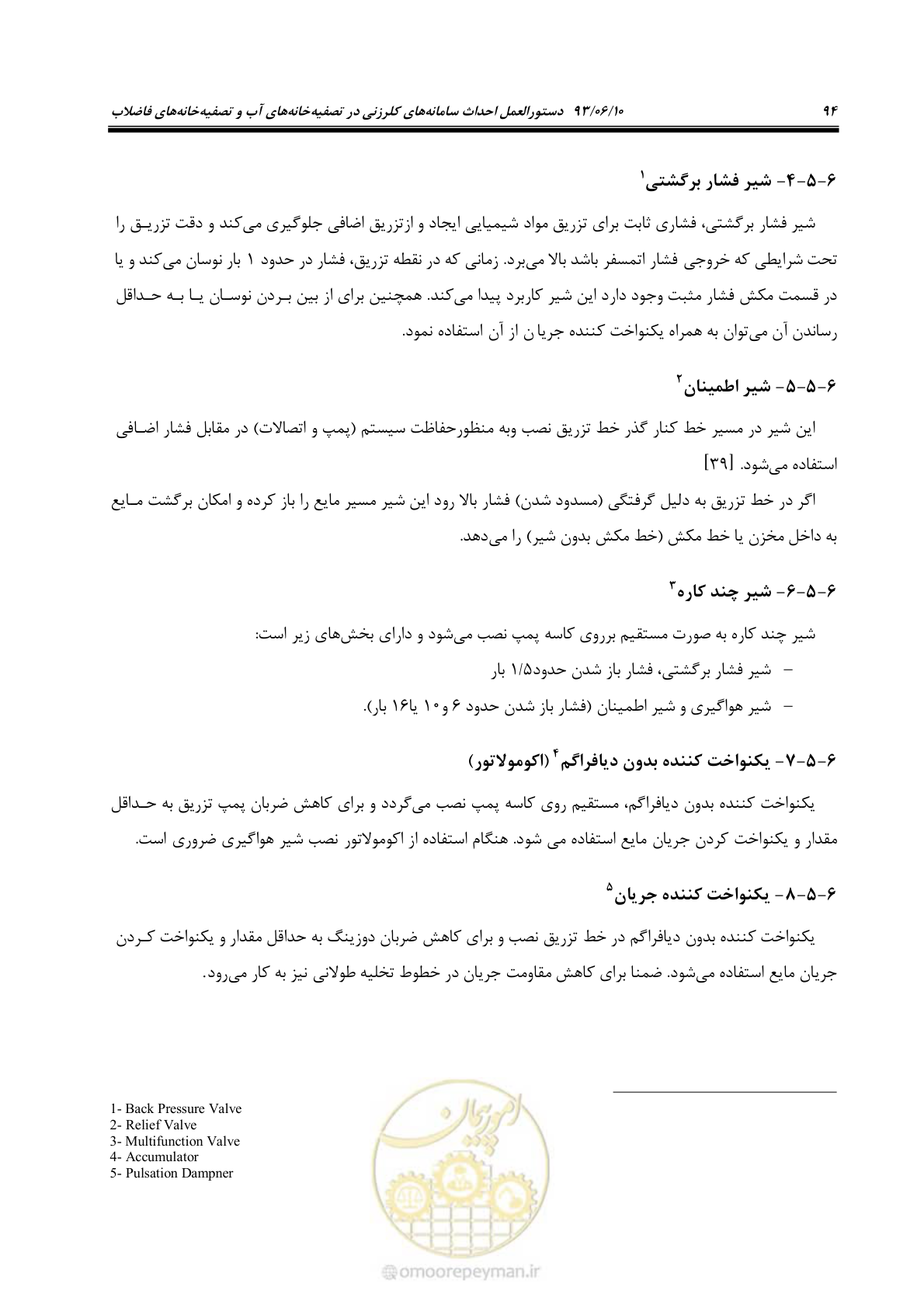 صفحه 97 از 116