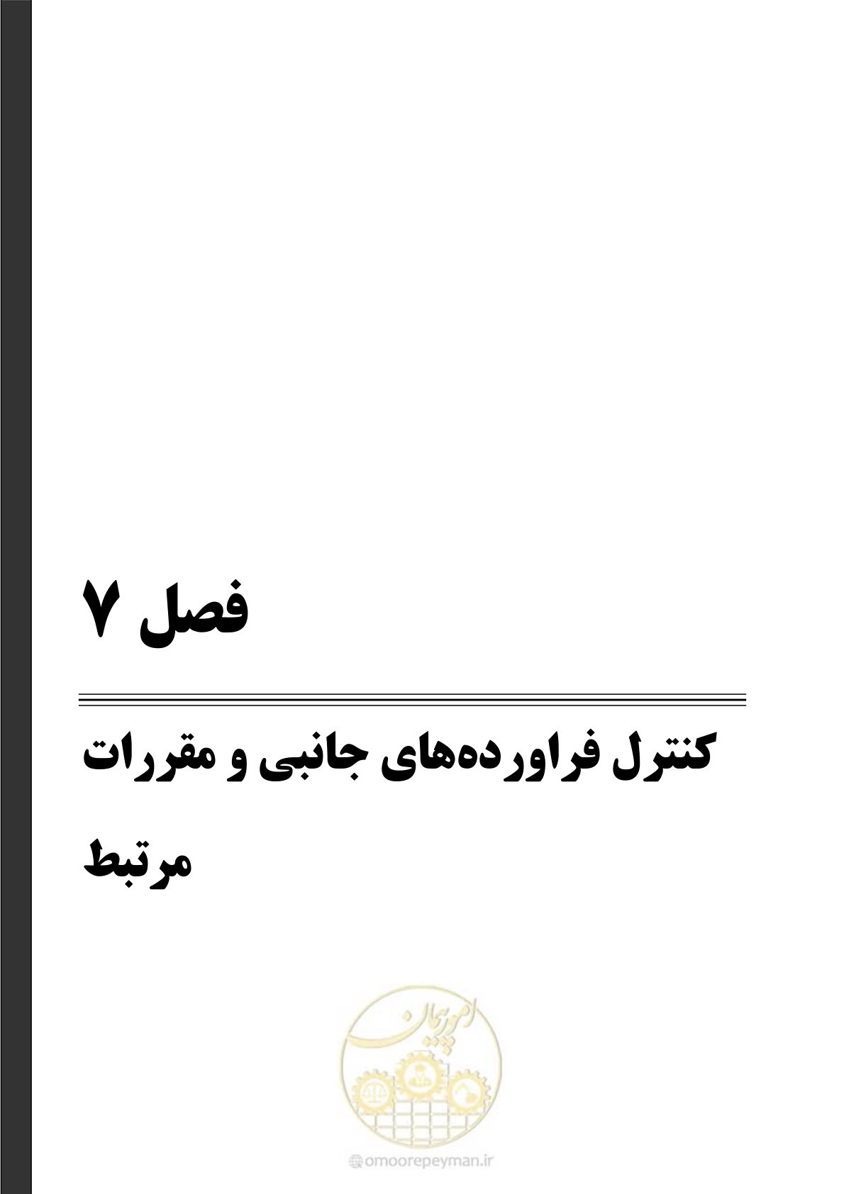 صفحه 99 از 116