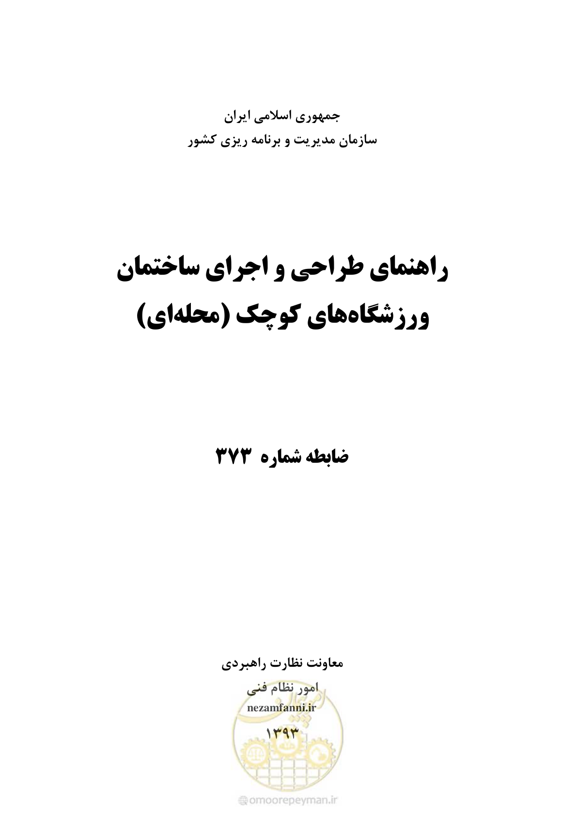 صفحه 1 از 87