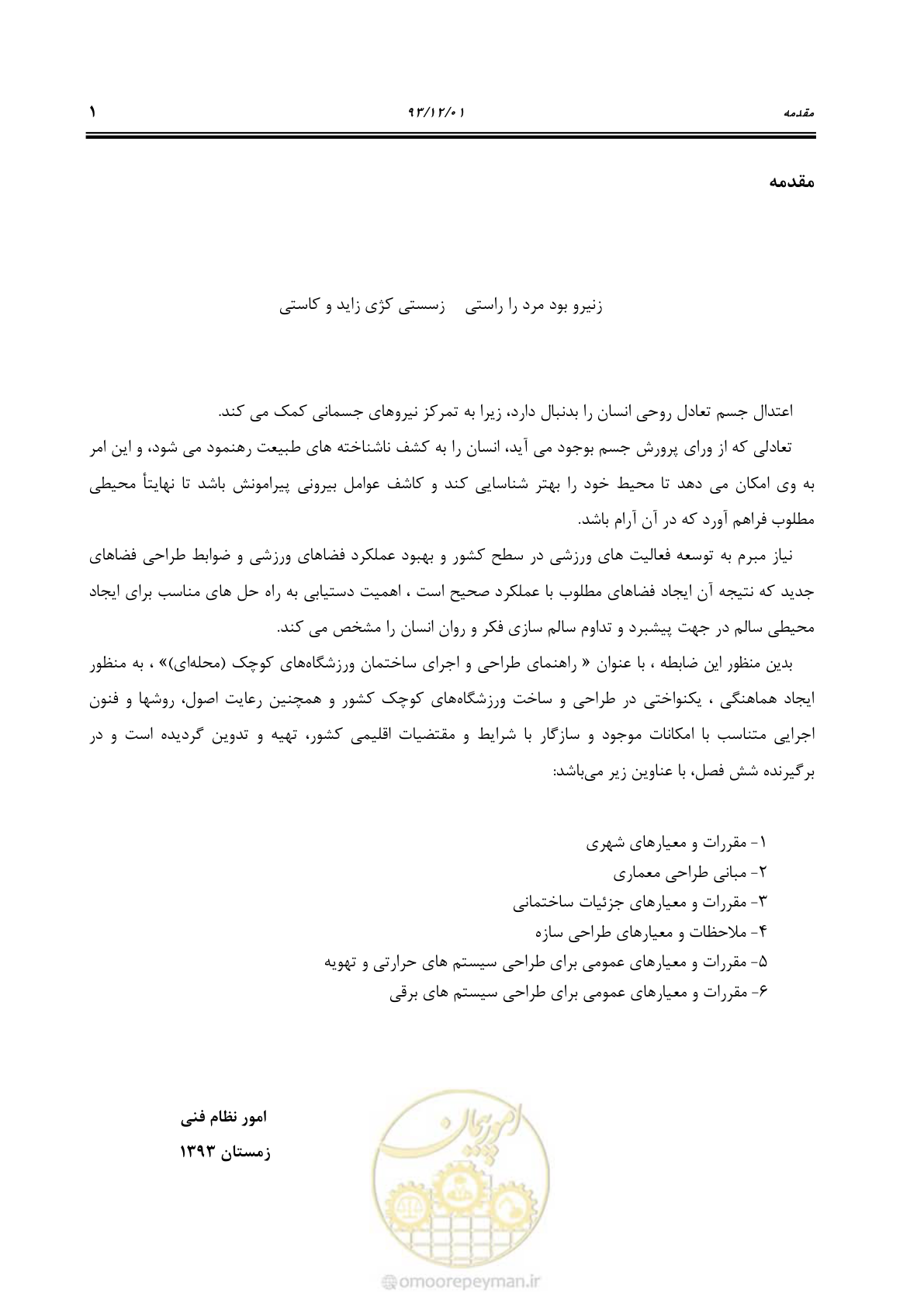 صفحه 13 از 87