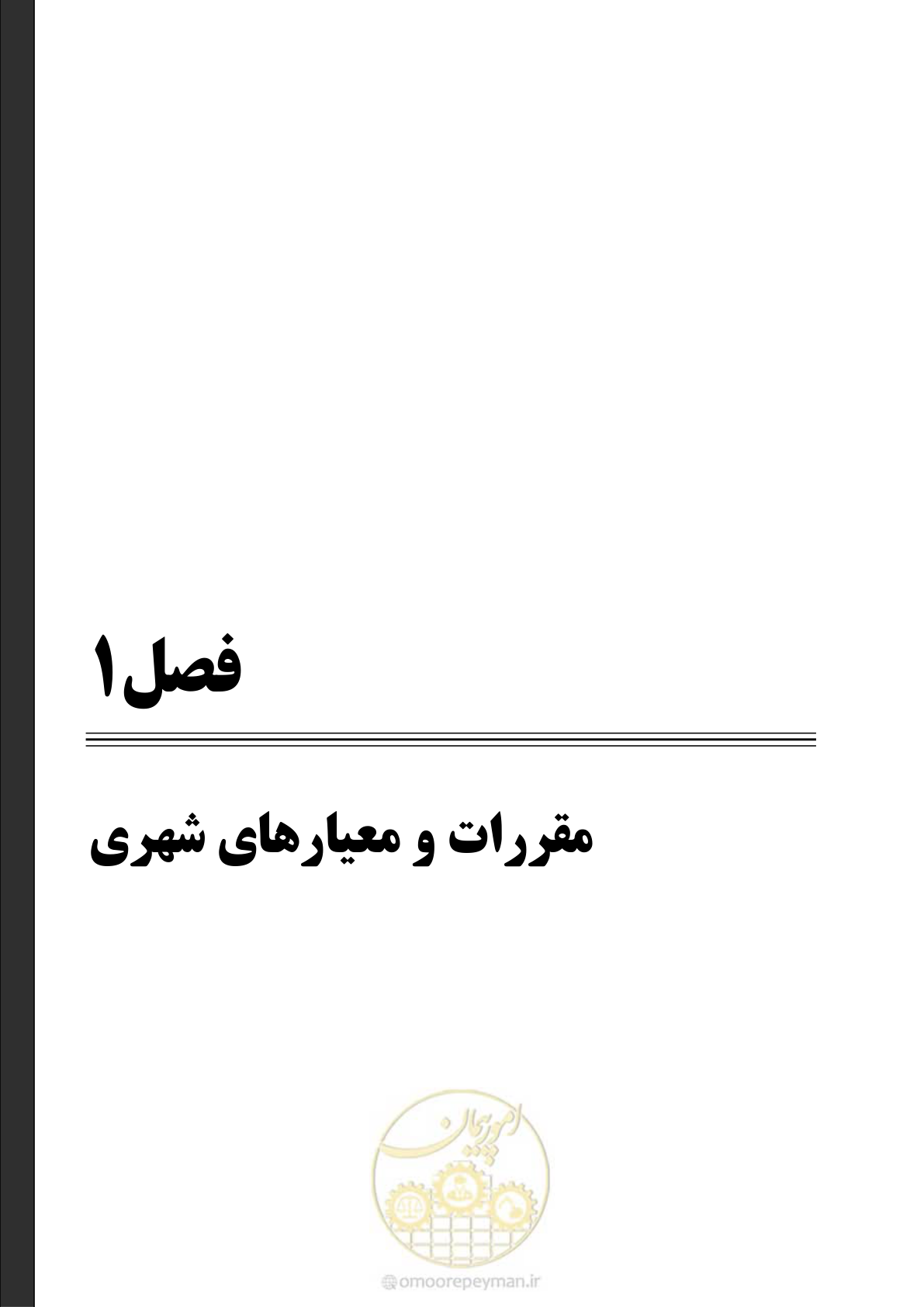 صفحه 15 از 87