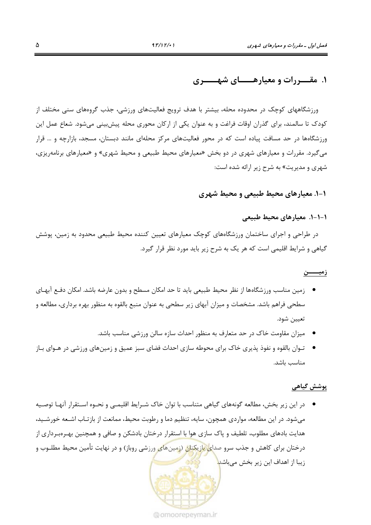 صفحه 17 از 87