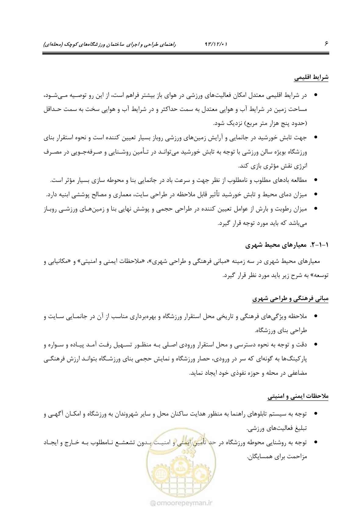 صفحه 18 از 87