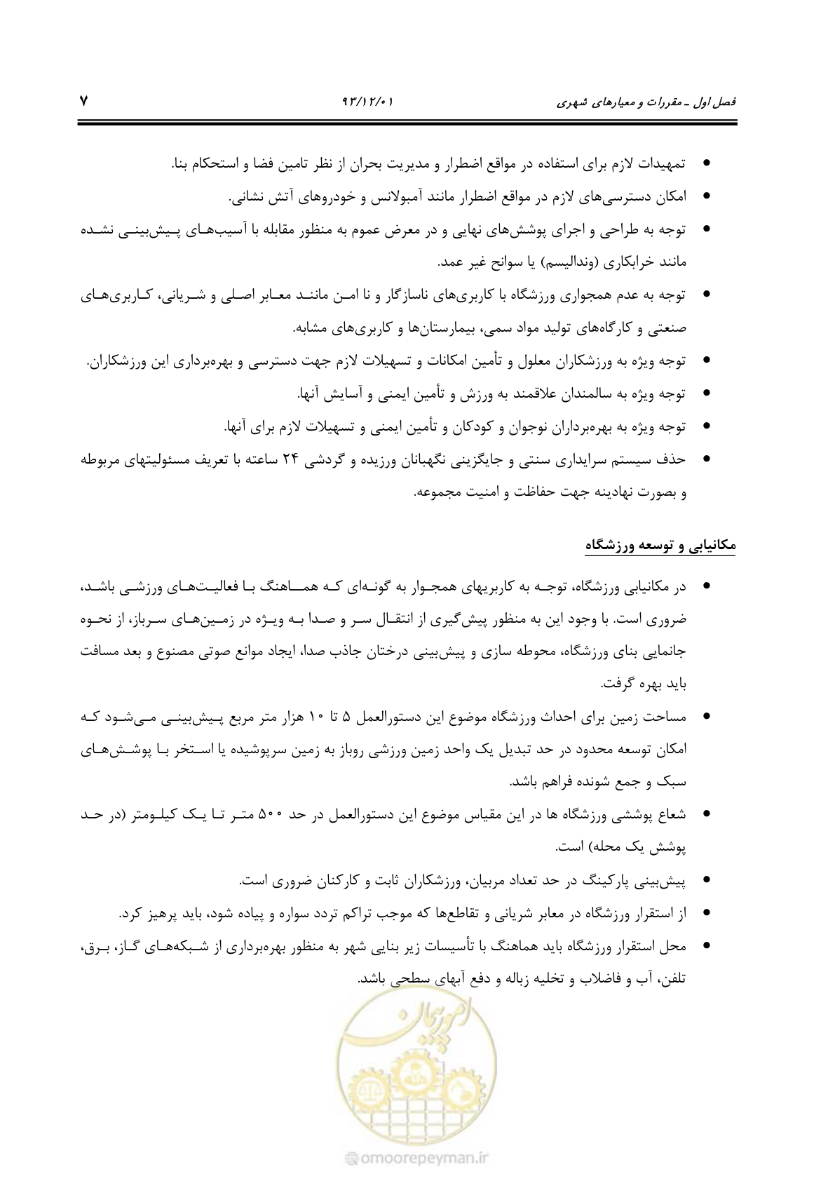 صفحه 19 از 87