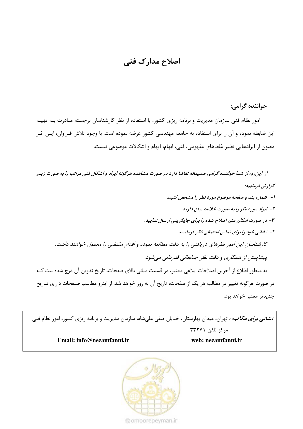 صفحه 2 از 87