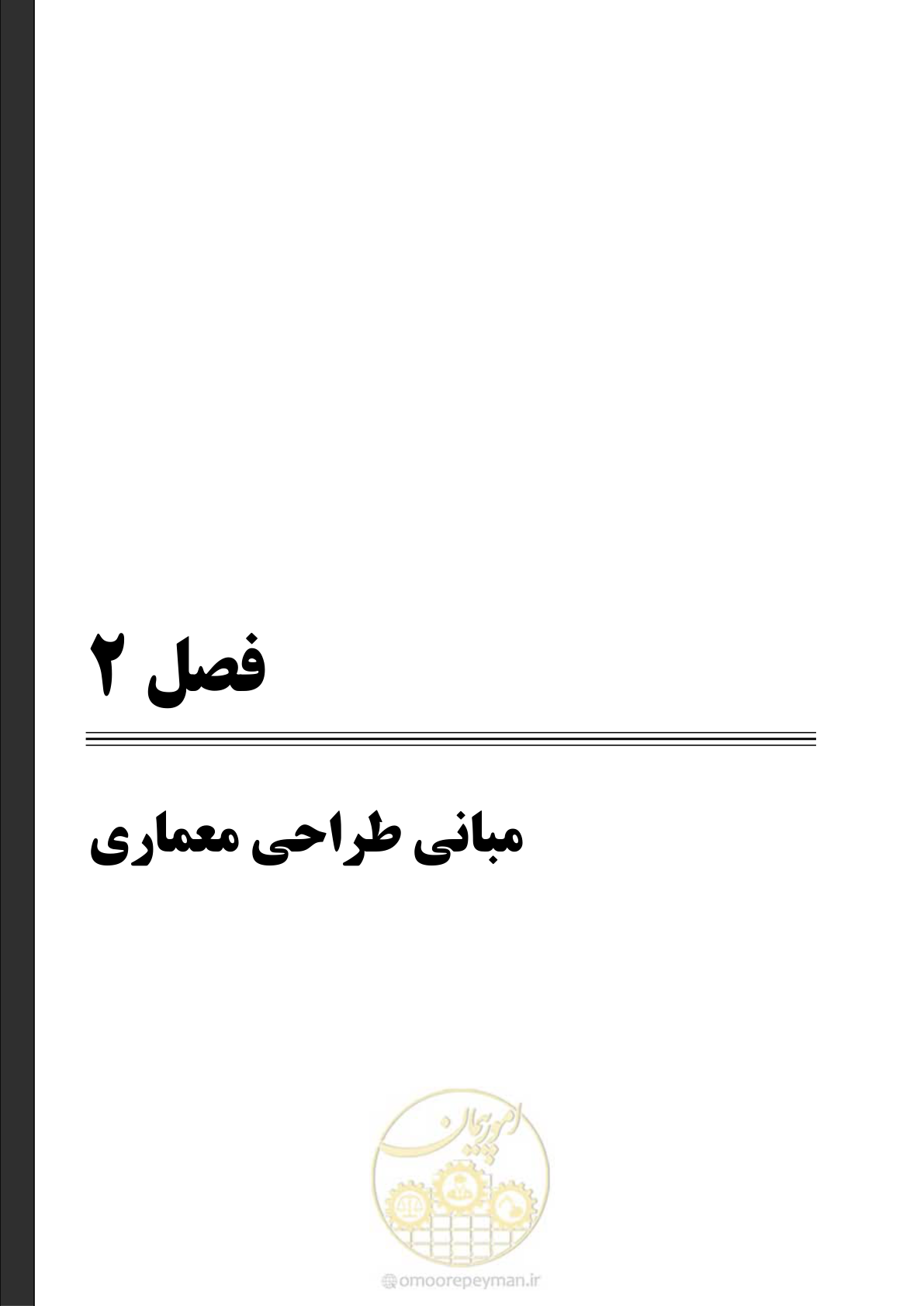 صفحه 23 از 87