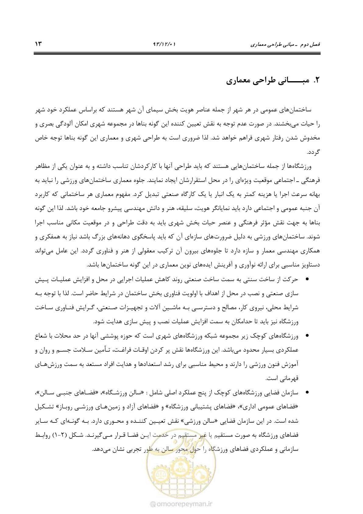 صفحه 25 از 87