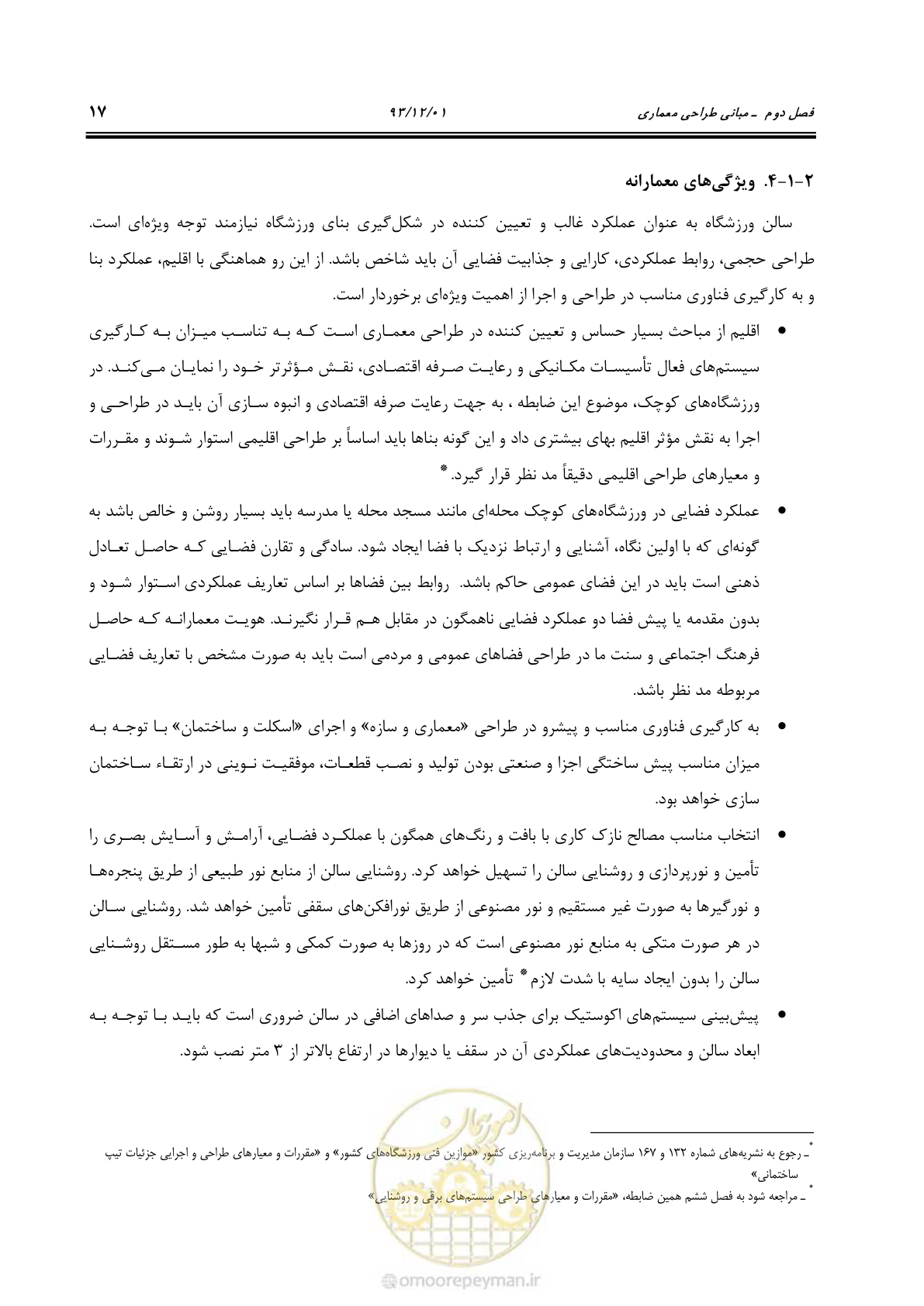 صفحه 29 از 87