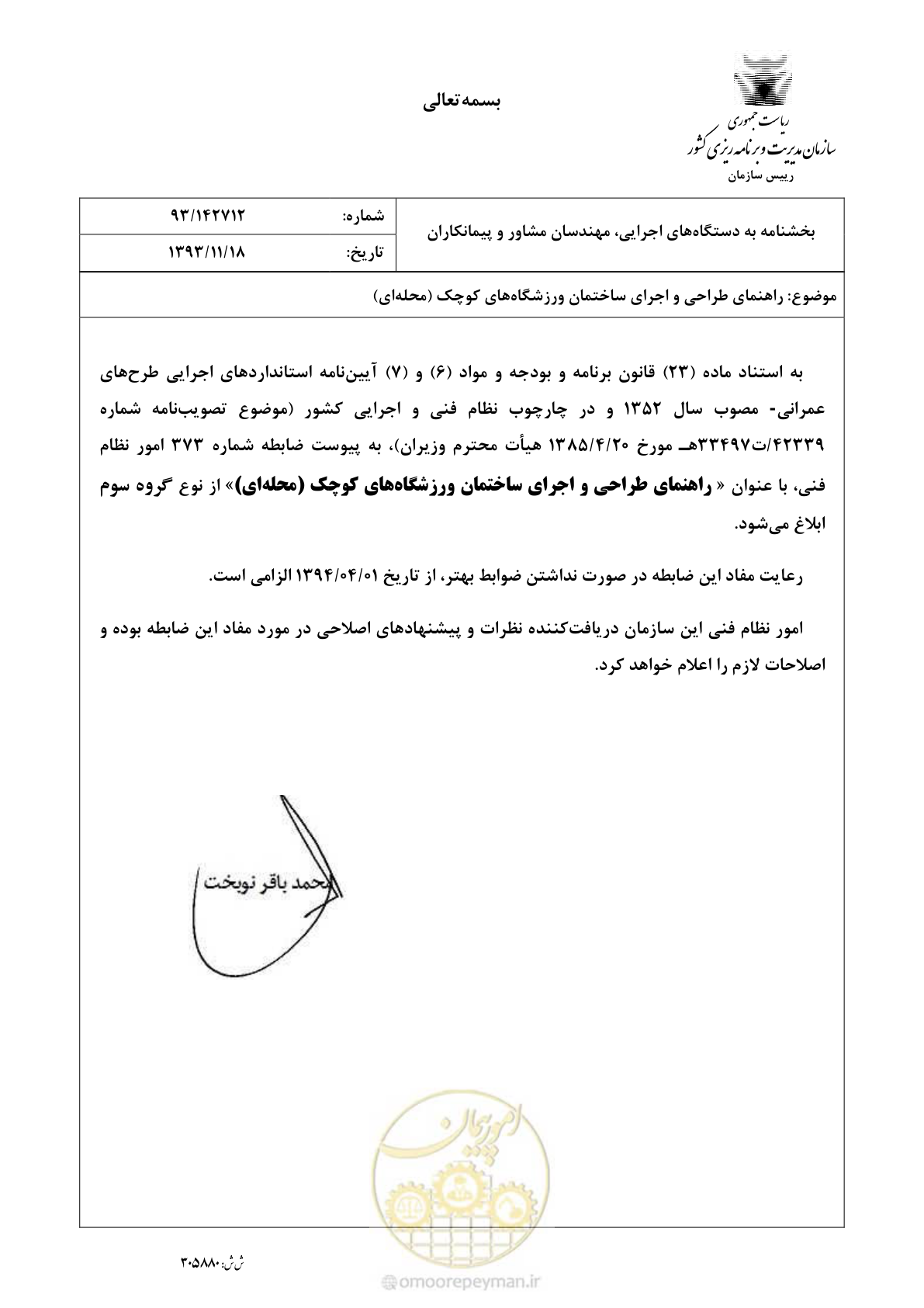 صفحه 3 از 87