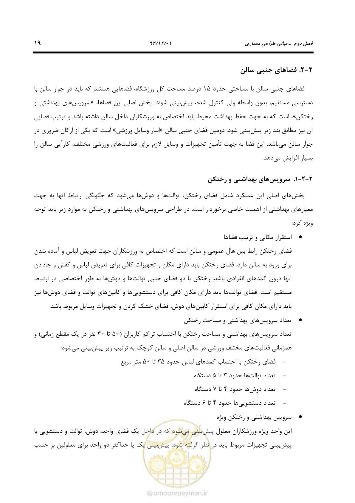 صفحه 31 از 87