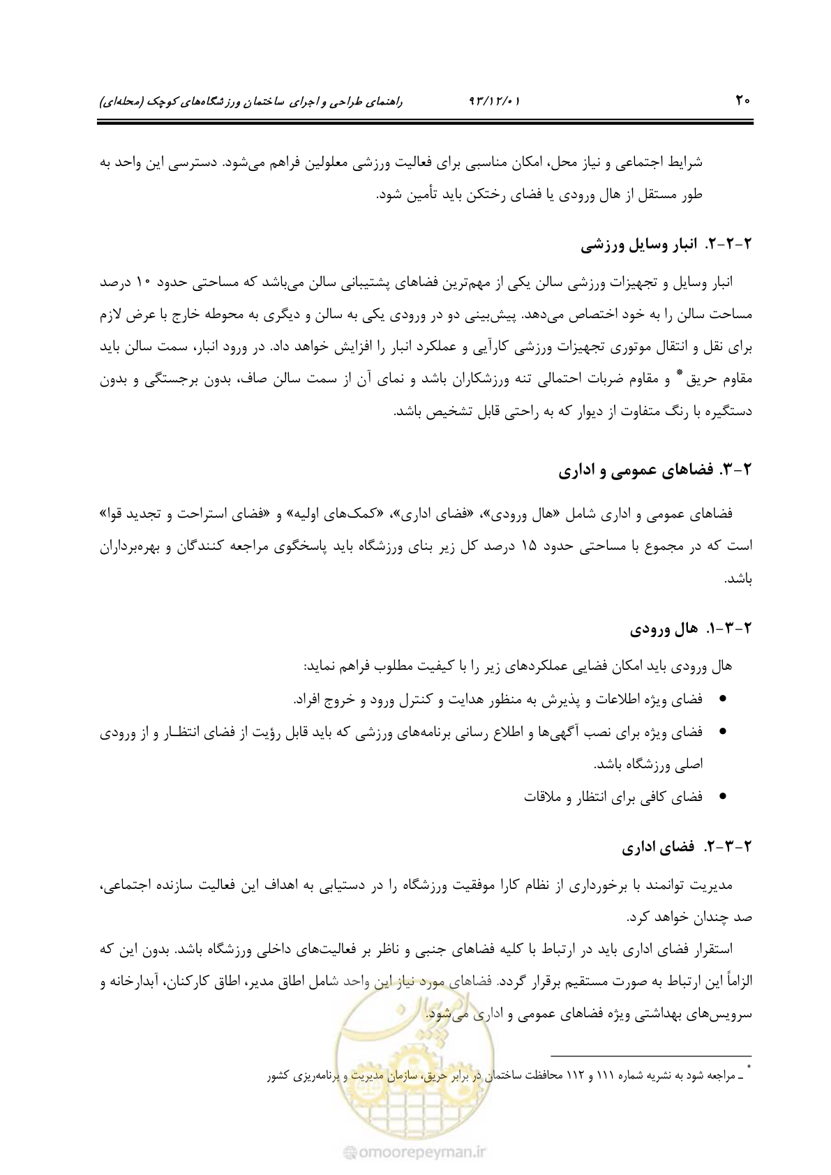 صفحه 32 از 87