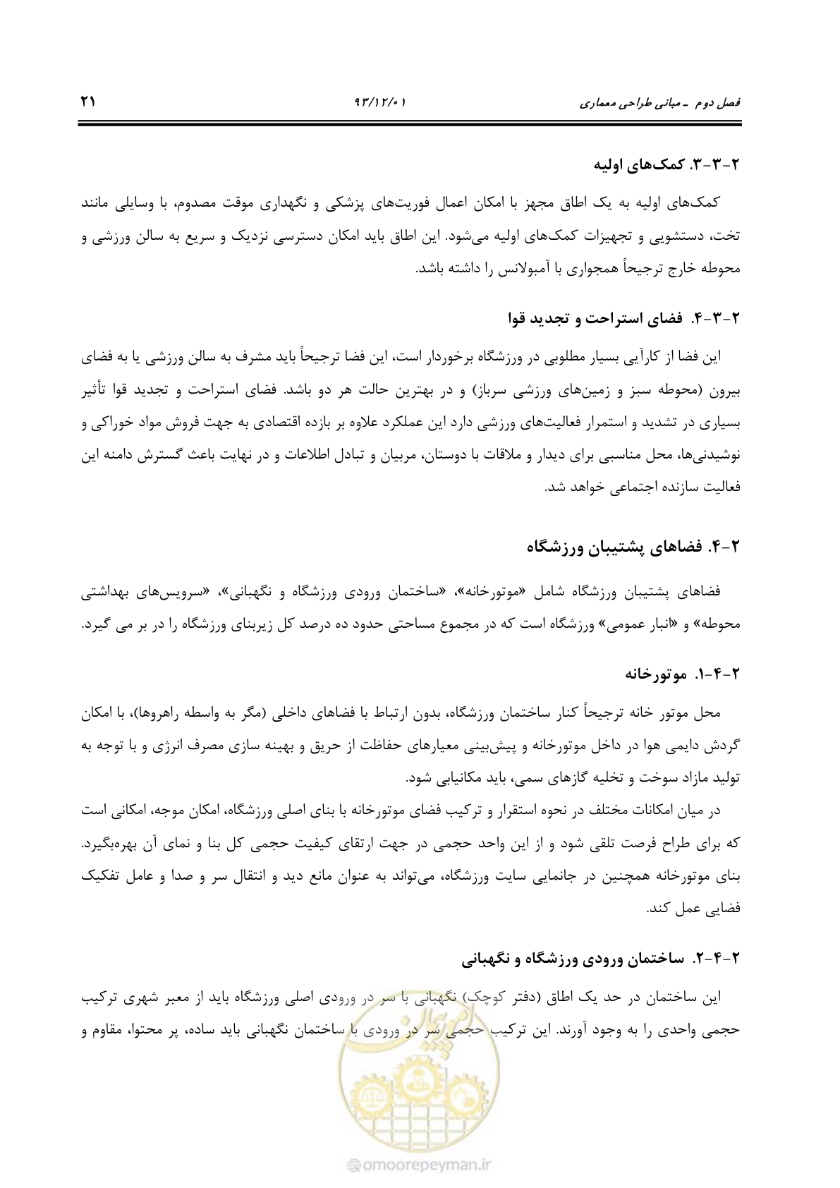 صفحه 33 از 87