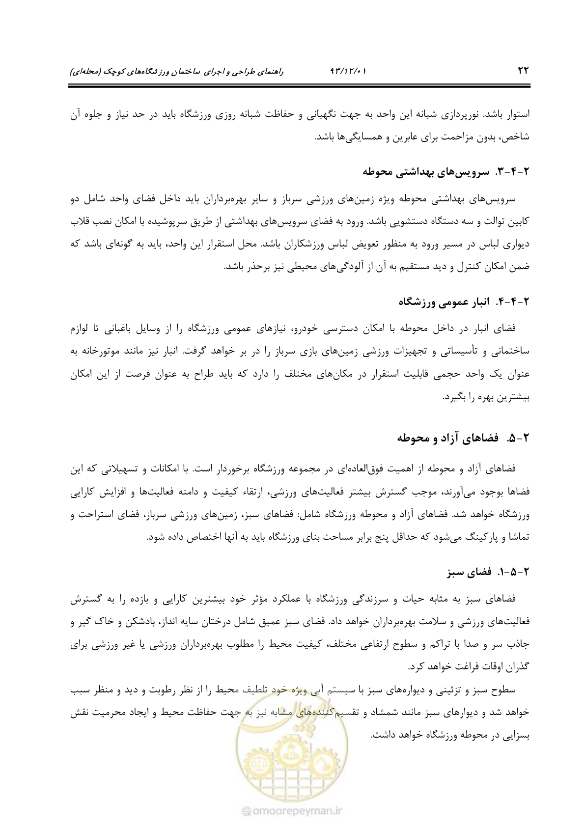 صفحه 34 از 87
