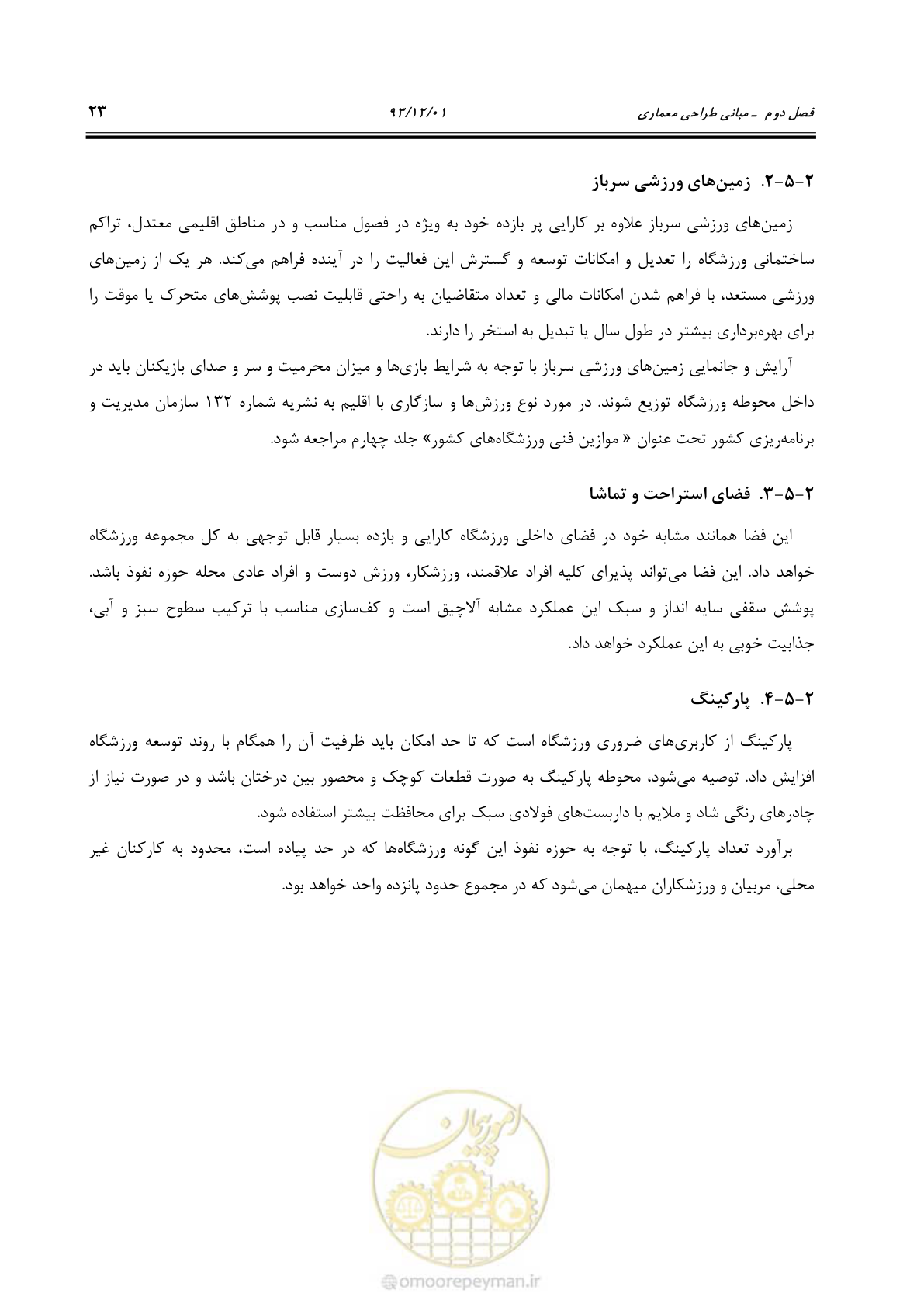 صفحه 35 از 87