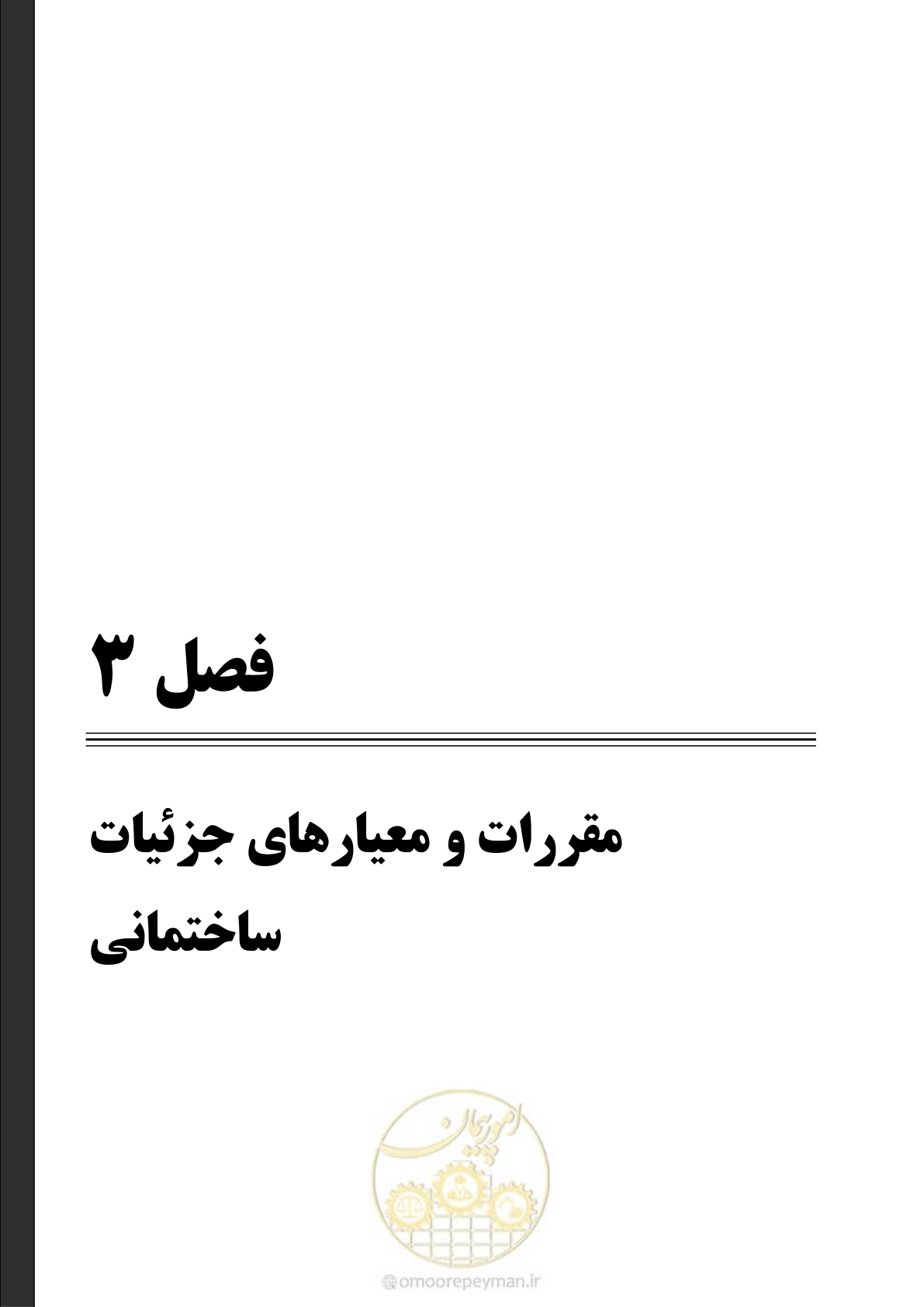 صفحه 37 از 87