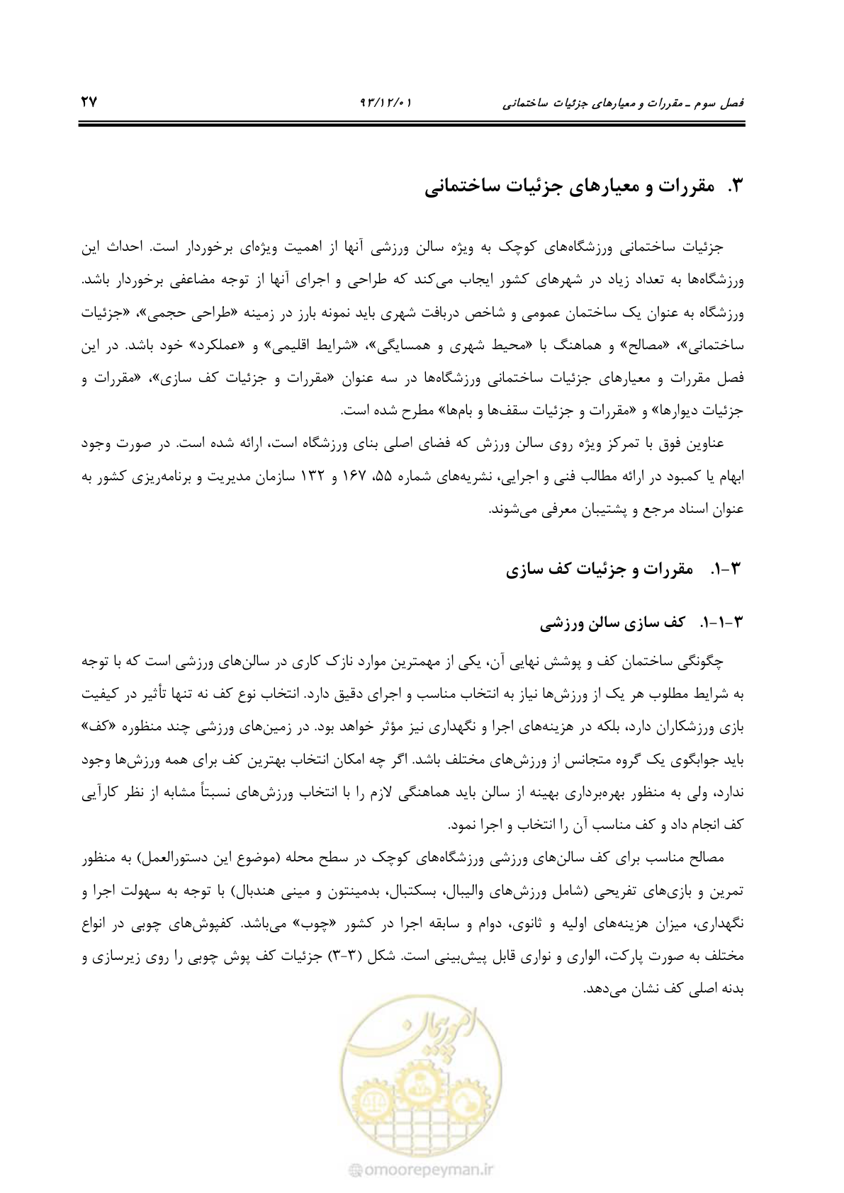 صفحه 39 از 87