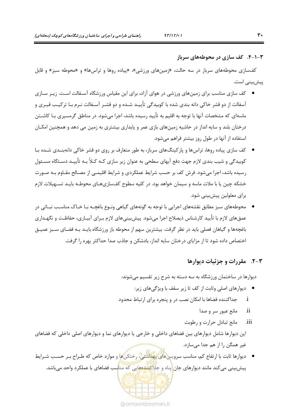صفحه 42 از 87