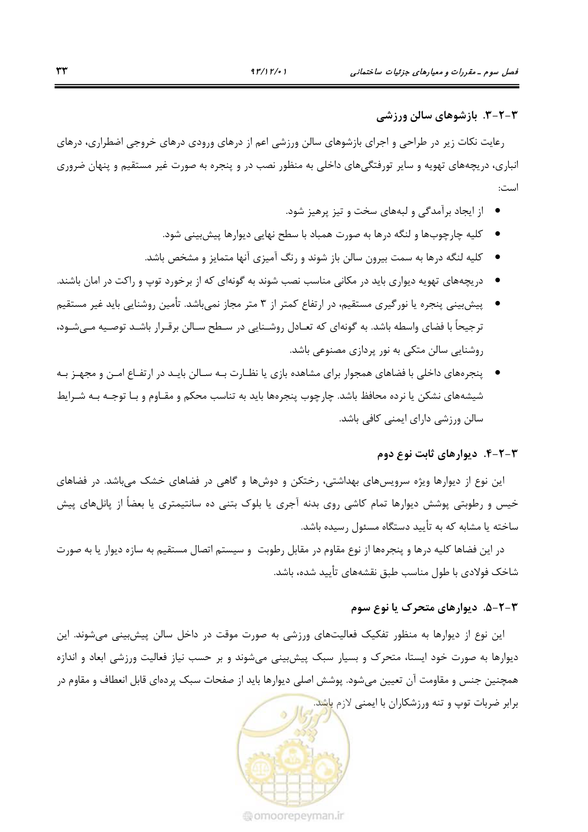 صفحه 45 از 87